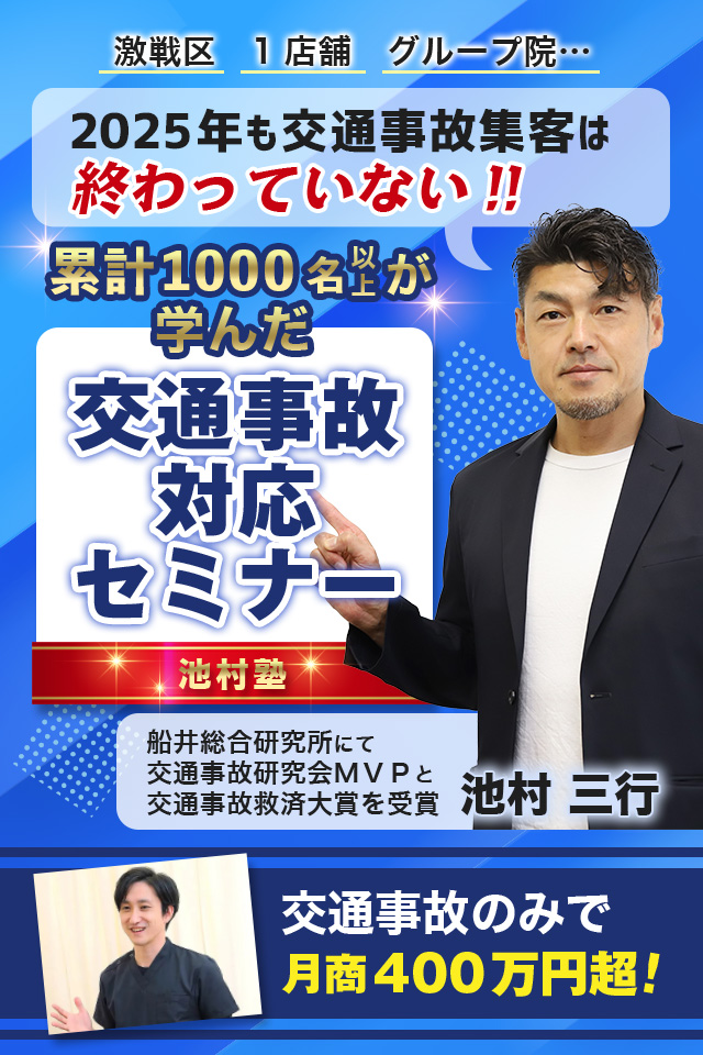 貴重　施術・治療DVD 交通事故患者独占プログラム　 柴田先生　治療院　接骨院 Amazon.co.jp: 最終 定価32万柴田英輔 事故患者独占プログラム+おまけ