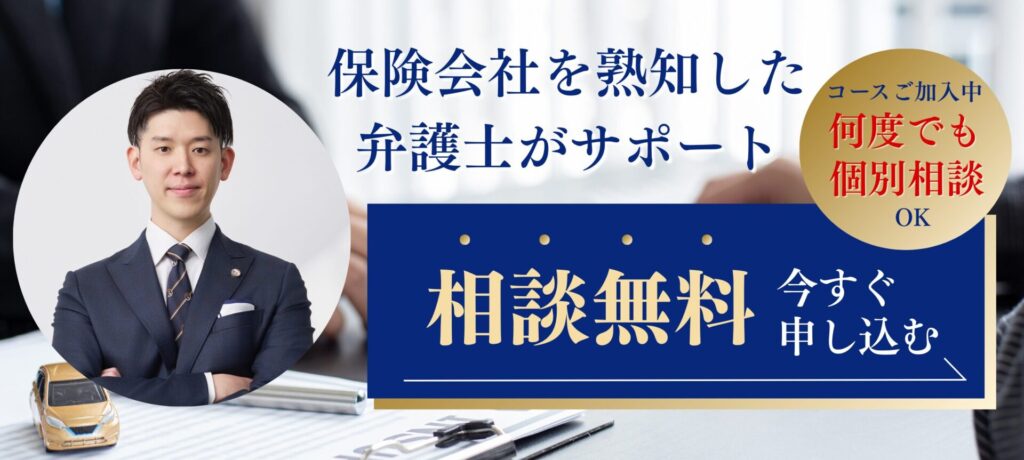 弁護士コースに申込む